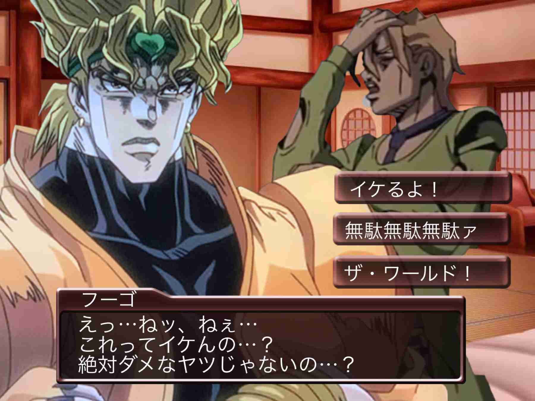 【妄想】ジョジョの奇妙な乙女ゲームPart7