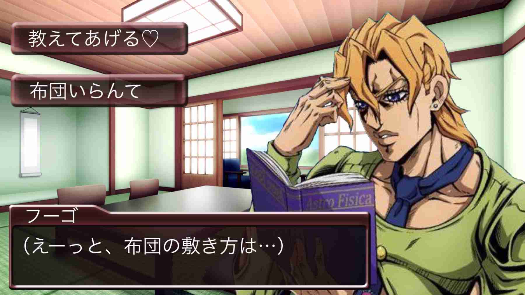 【妄想】ジョジョの奇妙な乙女ゲームPart7