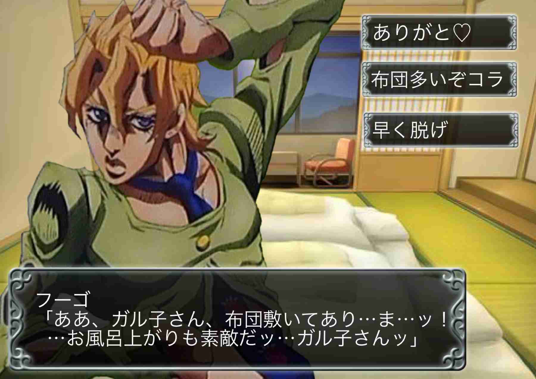 【妄想】ジョジョの奇妙な乙女ゲームPart7