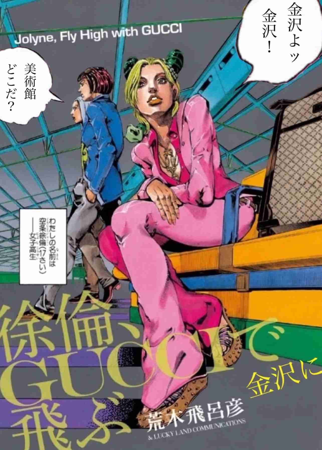 【妄想】ジョジョの奇妙な乙女ゲームPart7