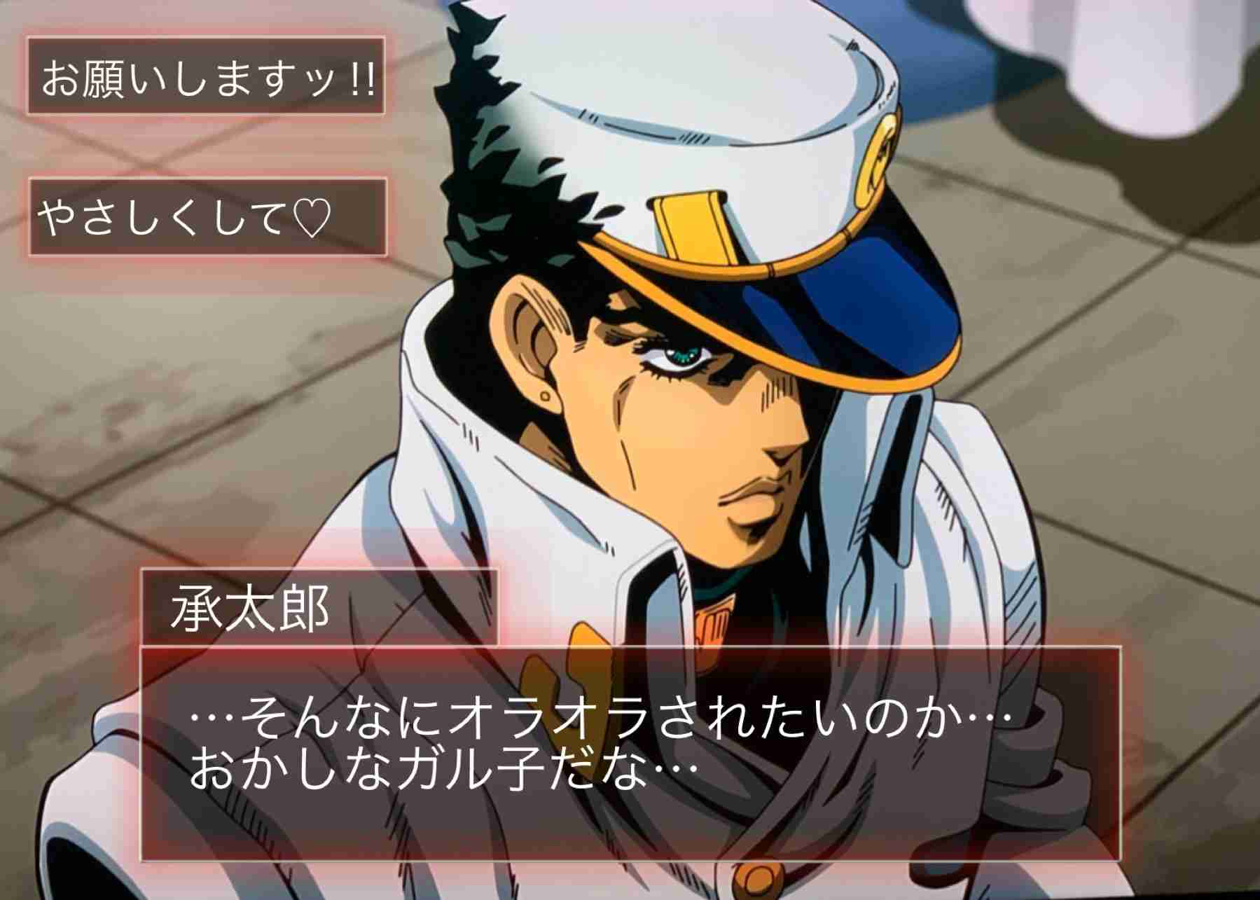 【妄想】ジョジョの奇妙な乙女ゲームPart7