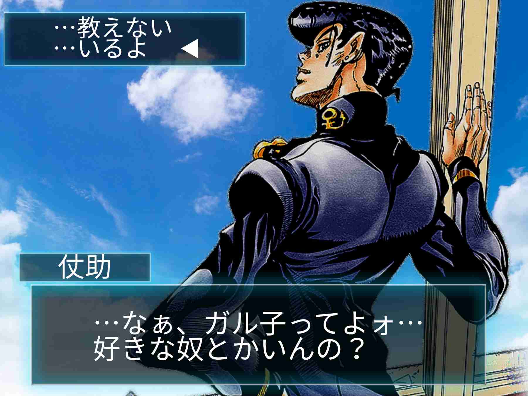 【妄想】ジョジョの奇妙な乙女ゲームPart7