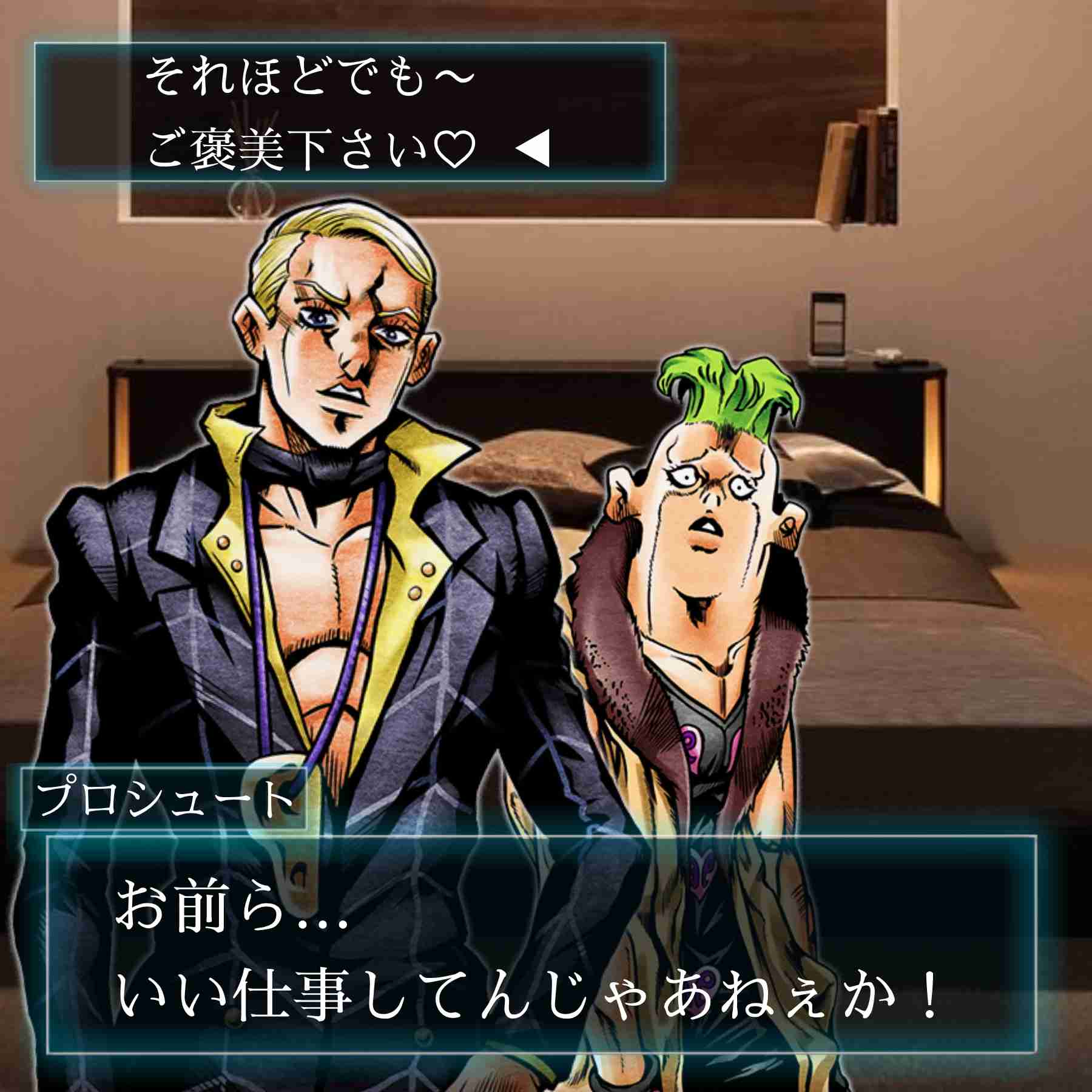 【妄想】ジョジョの奇妙な乙女ゲームPart7