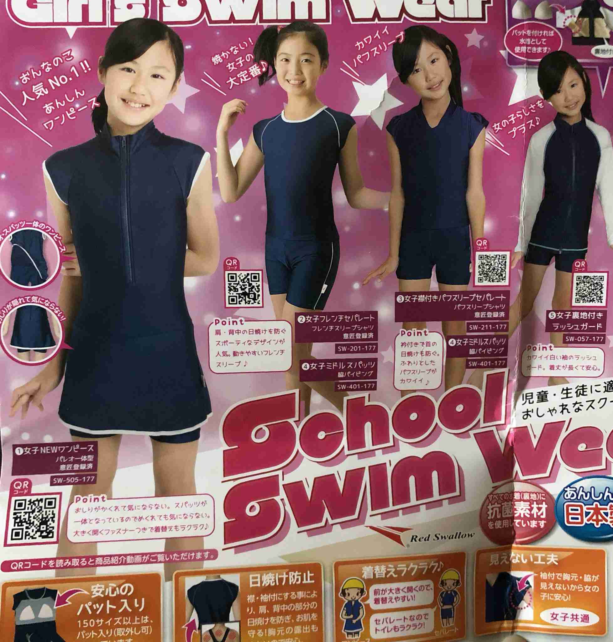 水泳の授業の思い出