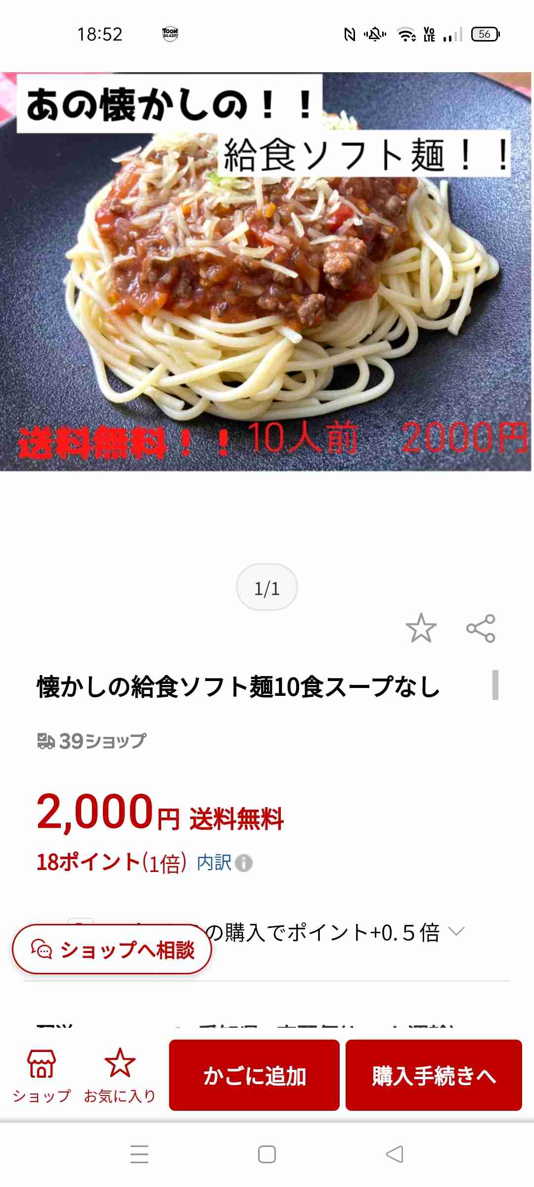 セブン、給食の人気メニューを商品化 “日本一おいしい給食”で残菜減少目指す足立区と連携