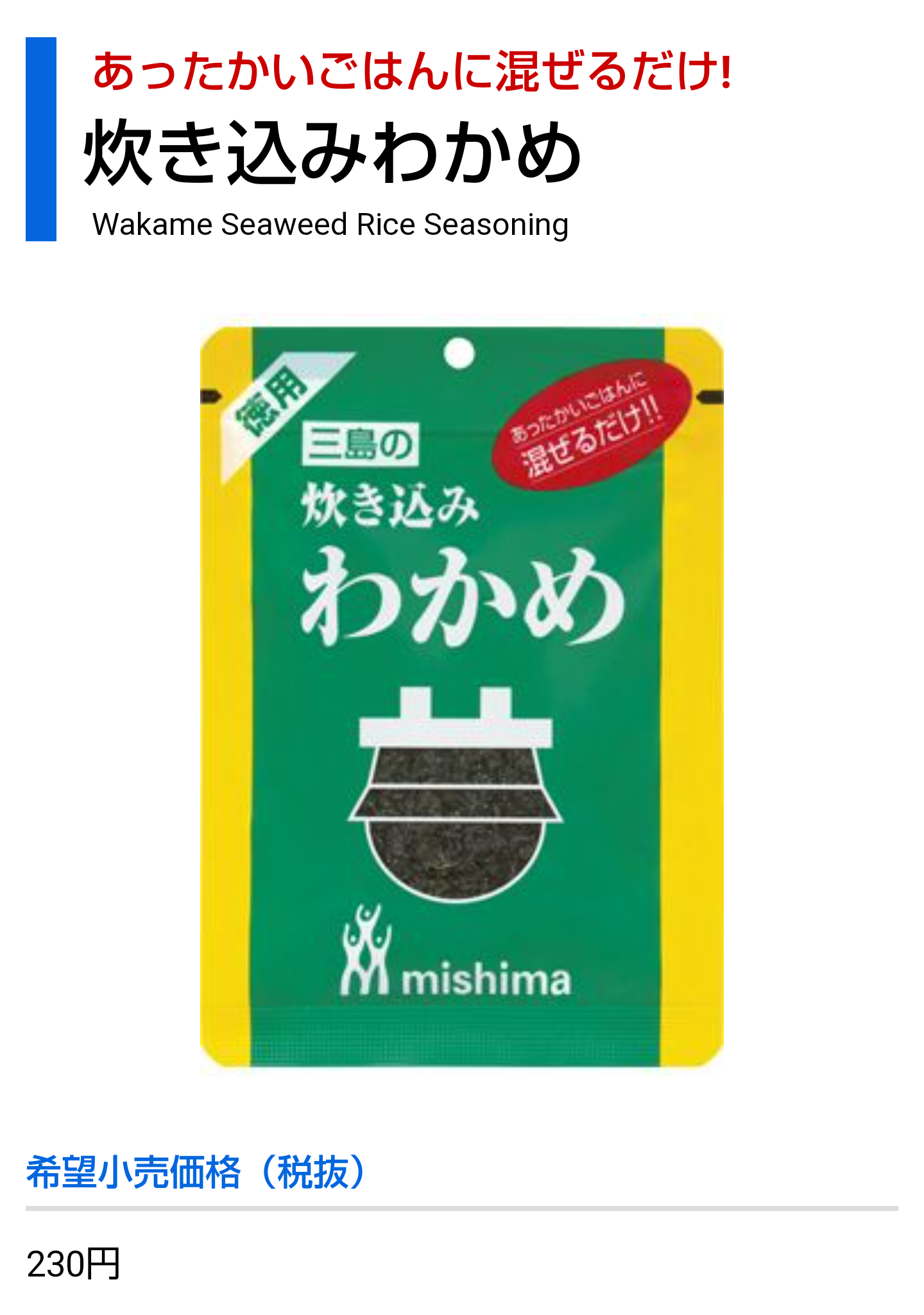 セブン、給食の人気メニューを商品化 “日本一おいしい給食”で残菜減少目指す足立区と連携