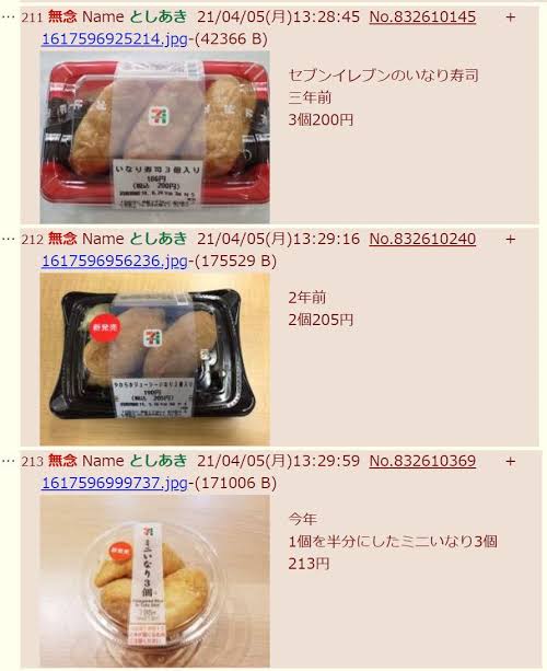 見た目は同じでも中身がスカスカに…日本企業が｢ステルス値上げ｣を繰り返す日本ならではの理由