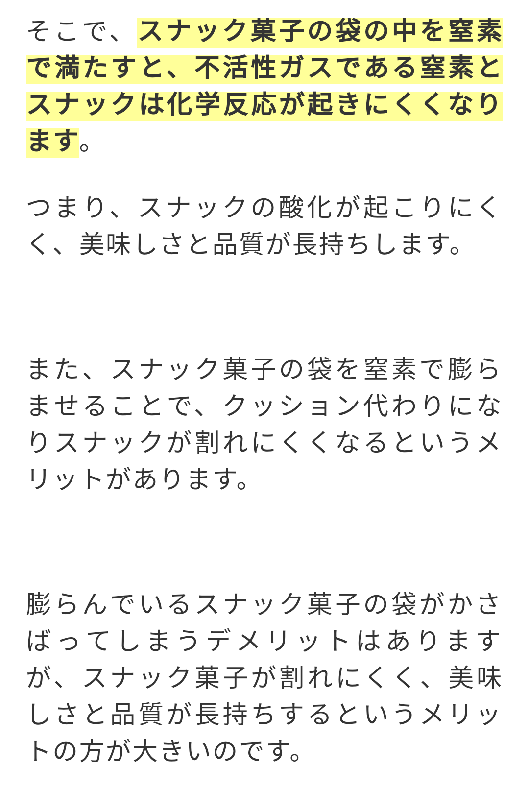 見た目は同じでも中身がスカスカに…日本企業が｢ステルス値上げ｣を繰り返す日本ならではの理由