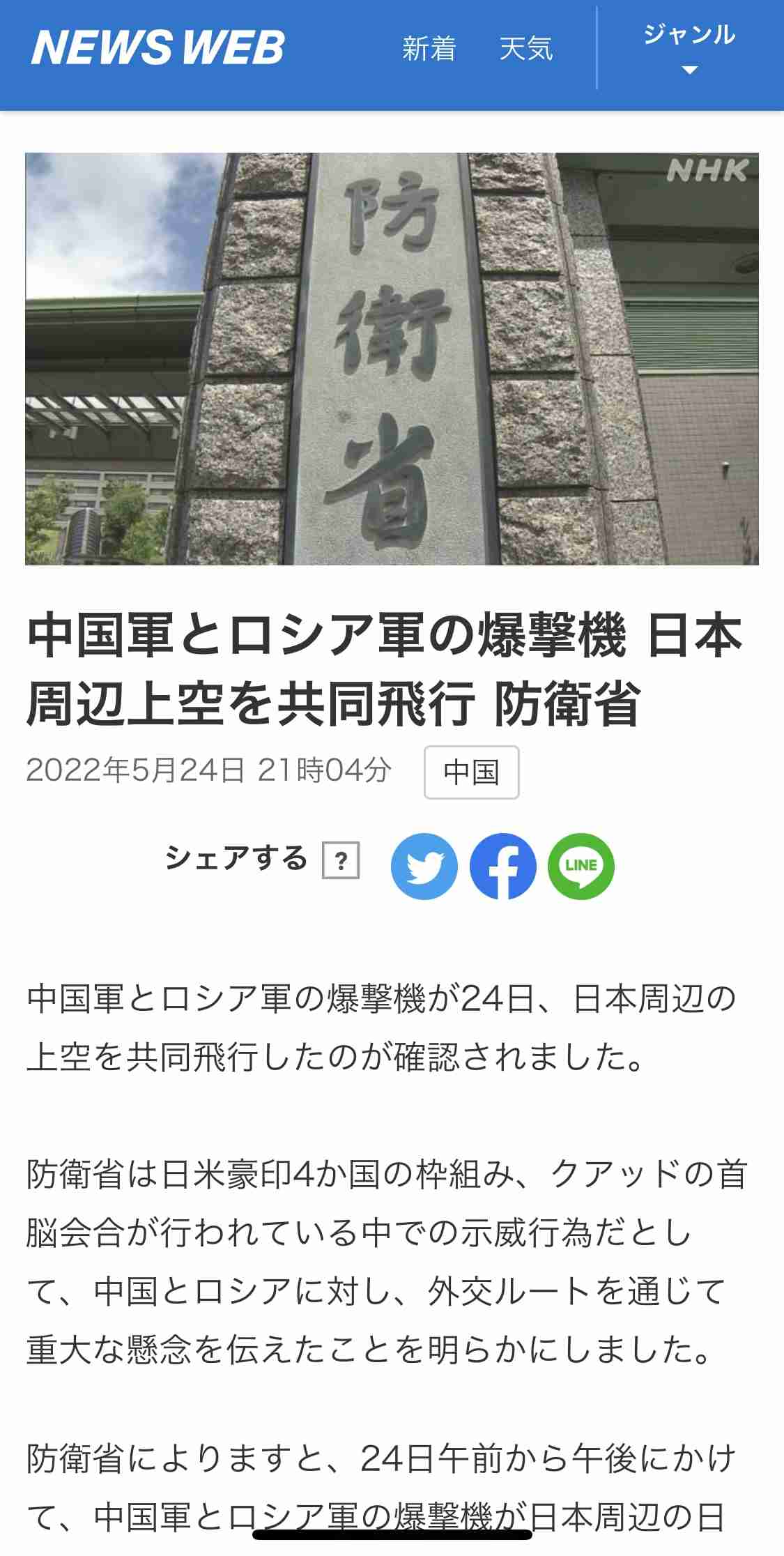 バイデン氏「日本の国連常任理事国入りを支持」表明　首脳会談