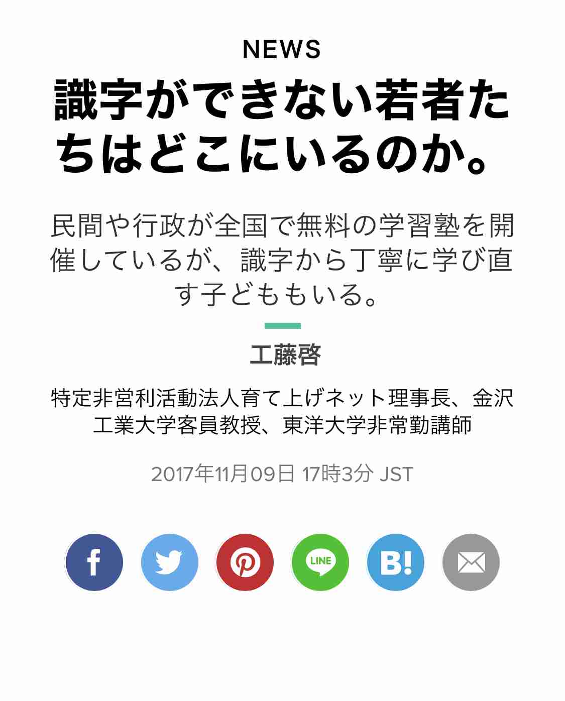 バイデン氏「日本の国連常任理事国入りを支持」表明　首脳会談