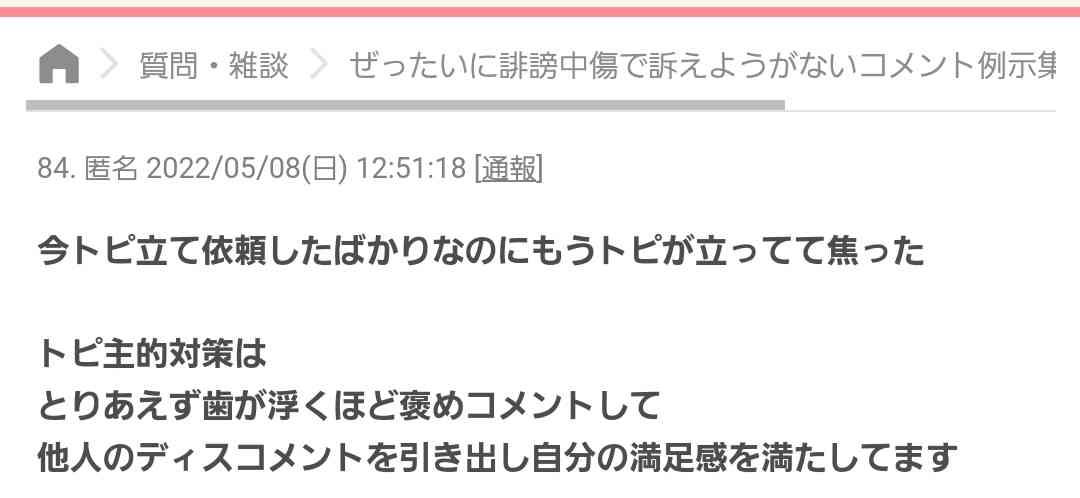 華原朋美、喧嘩勃発でファンミーティングが延期に　「ファン同士の喧嘩はやめて」