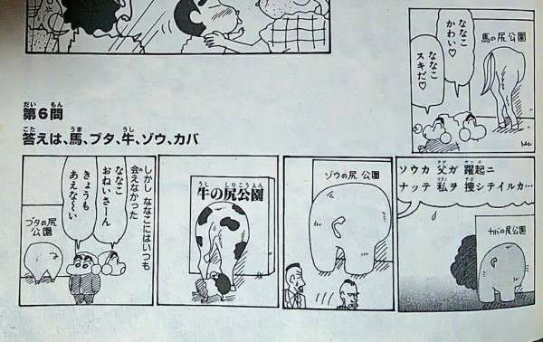 漫画やドラマの設定に真面目にツッコむトピ