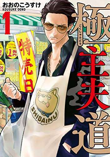 漫画やドラマの設定に真面目にツッコむトピ