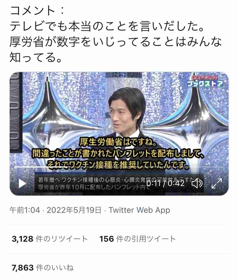 ワクチン4回目接種 25日から開始