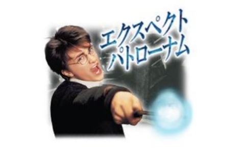 好きな言葉をカタカナにして呪文っぽく唱えるトピ
