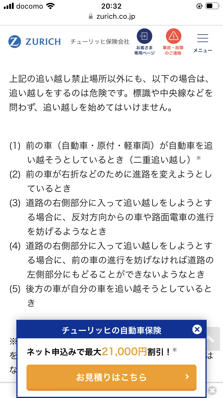 少年二人乗りのバイク、右側から追い抜き図り女性運転の軽と衝突…同乗少年死亡