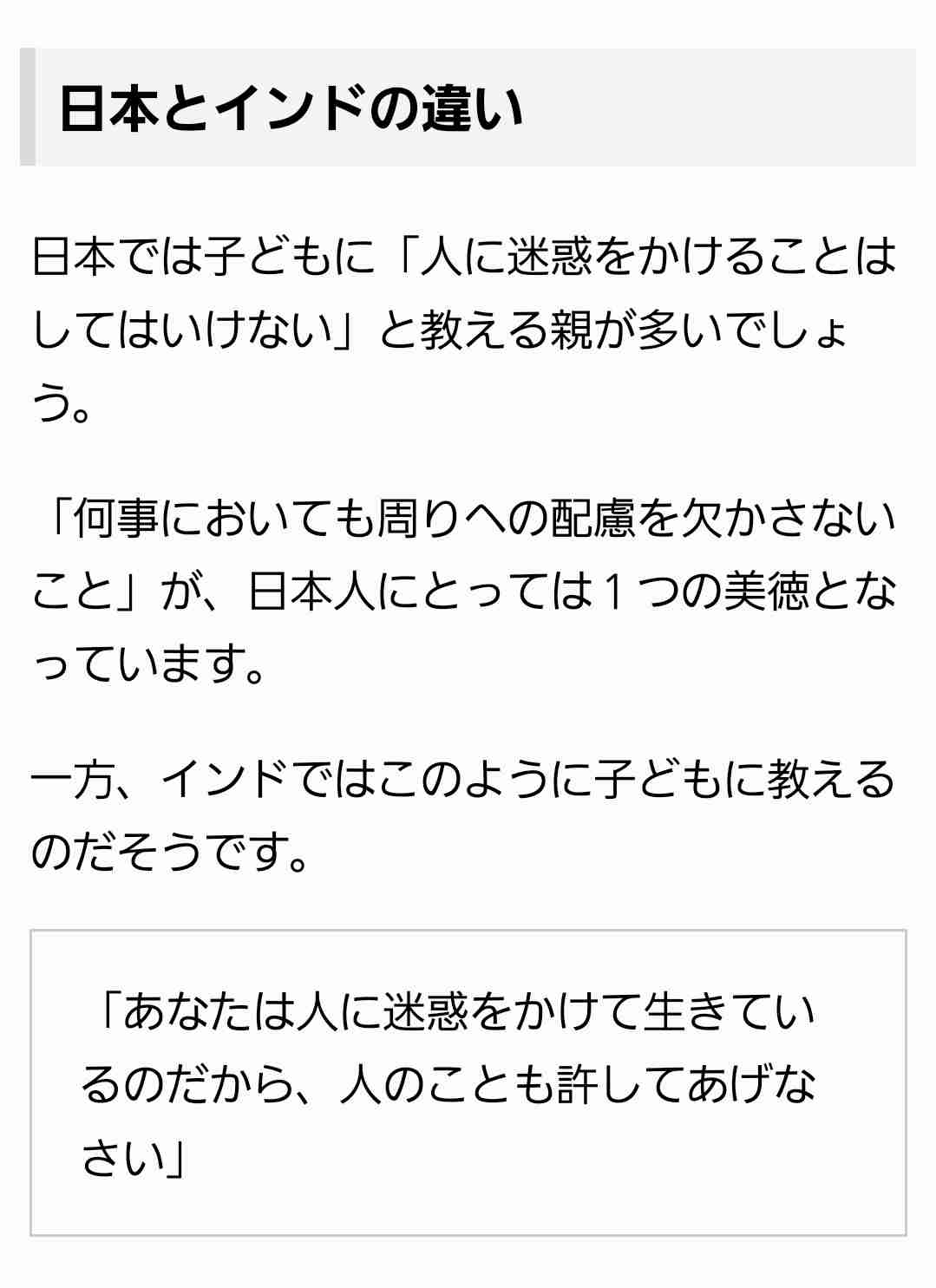 日本人が幼くなった原因
