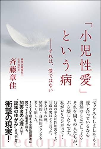 日本人が幼くなった原因