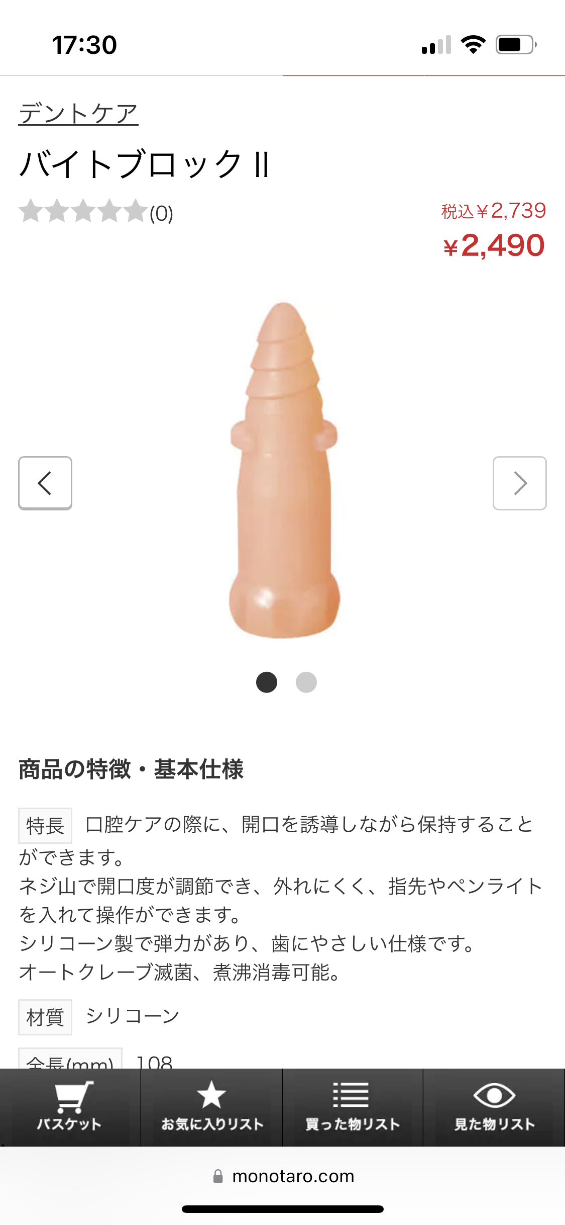 【アダルト注意】何となくエロいものをあげるトピPart2