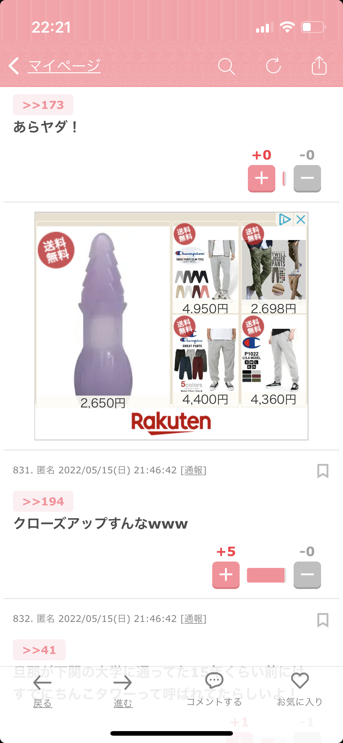【アダルト注意】何となくエロいものをあげるトピPart2