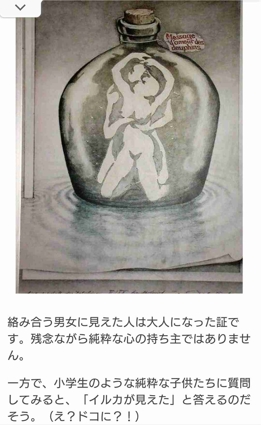 【アダルト注意】何となくエロいものをあげるトピPart2