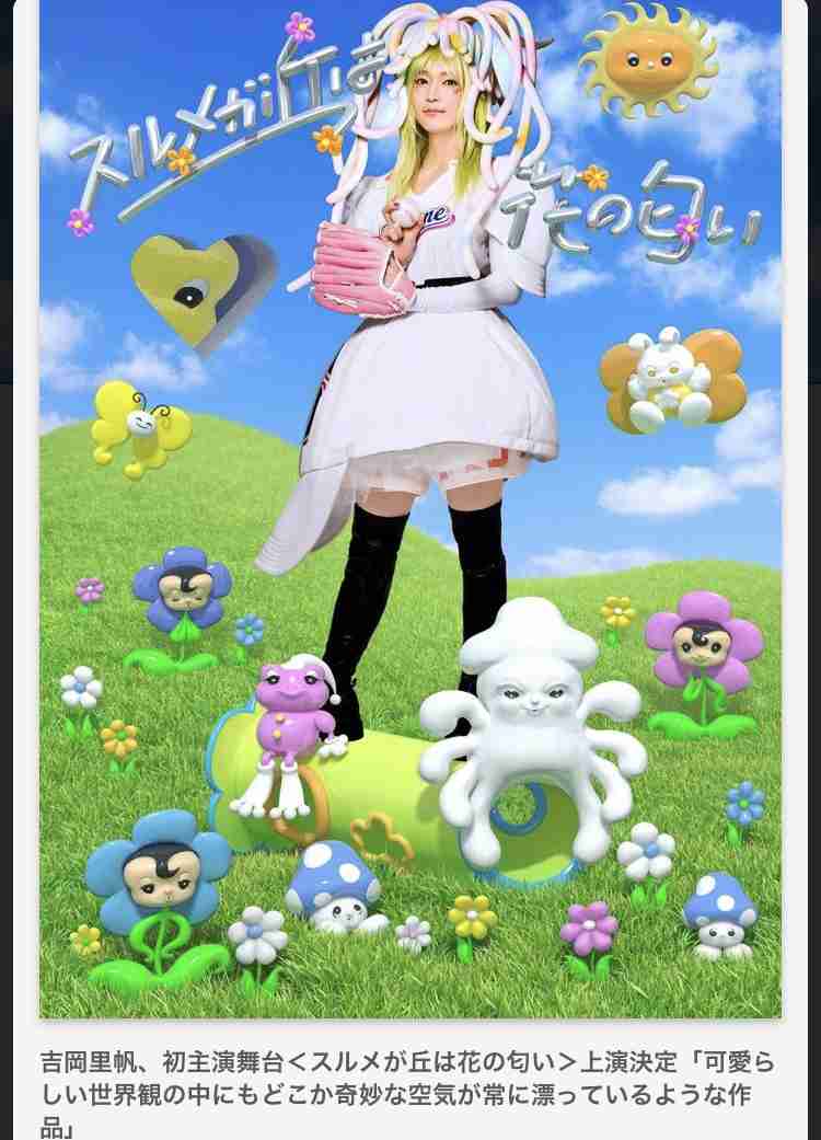 高畑充希が“高畑充希”演じる　自身の生き方をもとにした新作舞台で主演