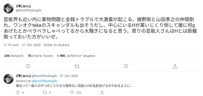 ガーシーの居場所特定か…カタール説浮上　ユーザーの書き込みでTikTok生配信を中断