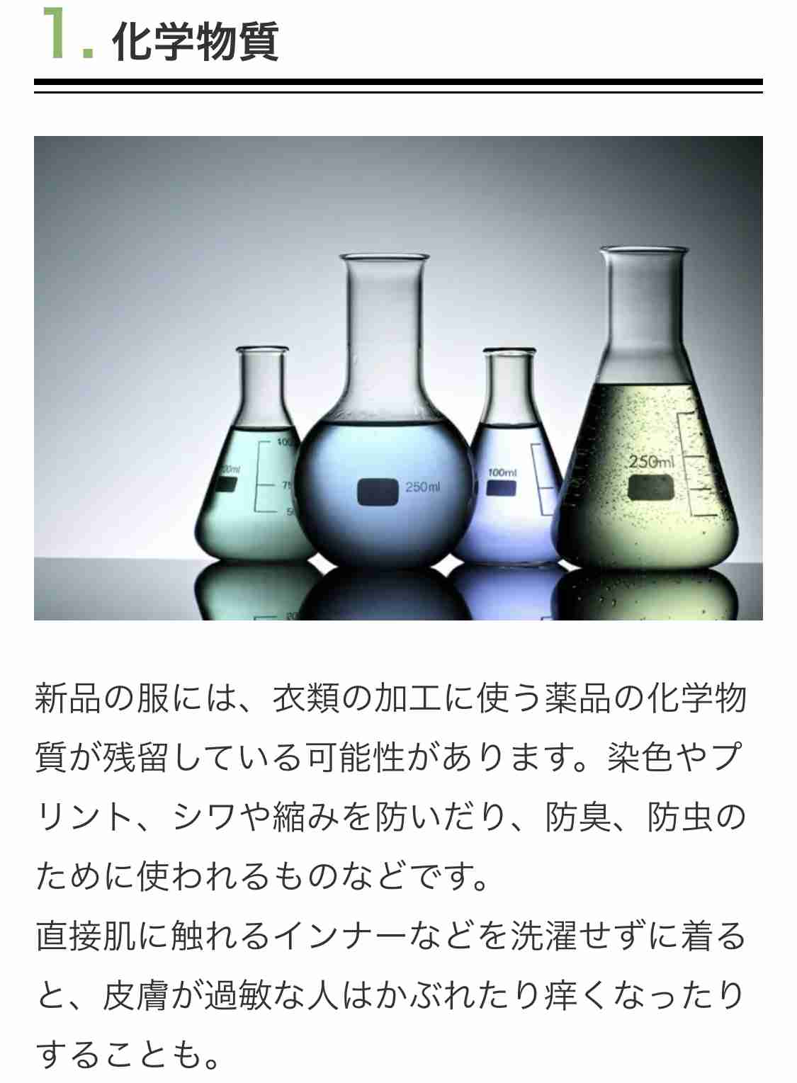 新品の衣類やタオルは洗わずに使ってる？洗う派、洗わない派それぞれの理由とは
