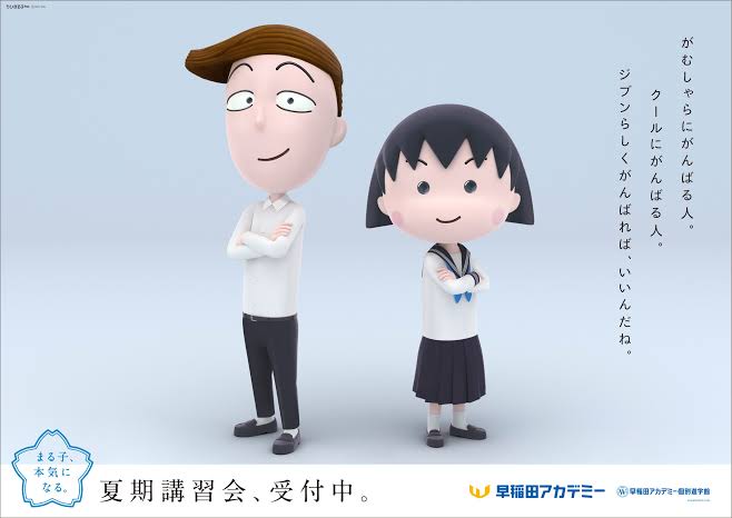 ちびまる子ちゃんで一番好きなキャラクター