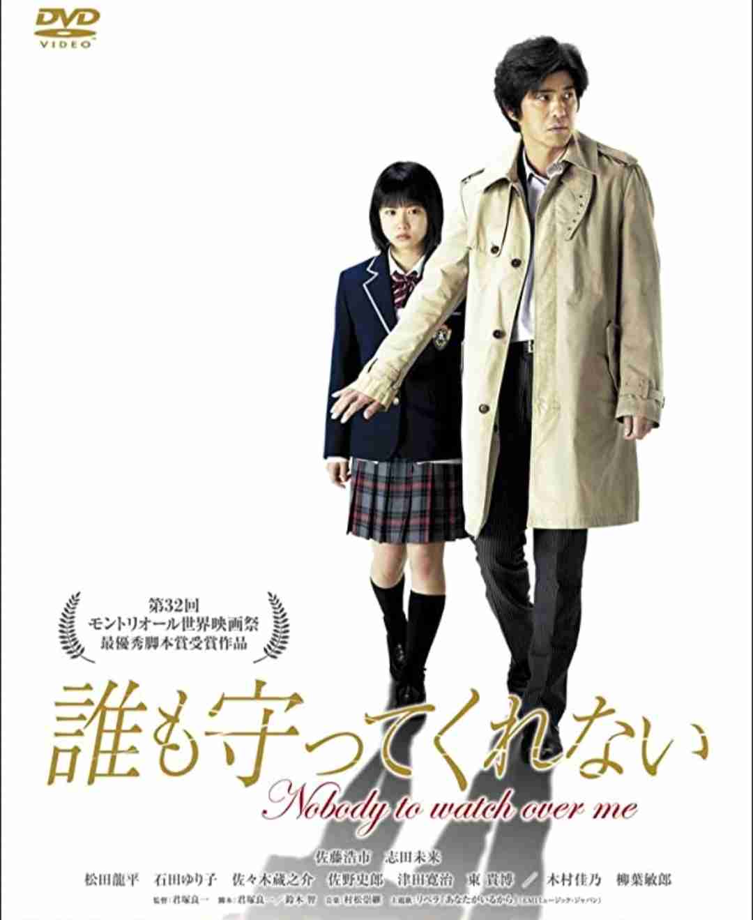 家族や恋人に前科や犯罪歴のある人はいますか?