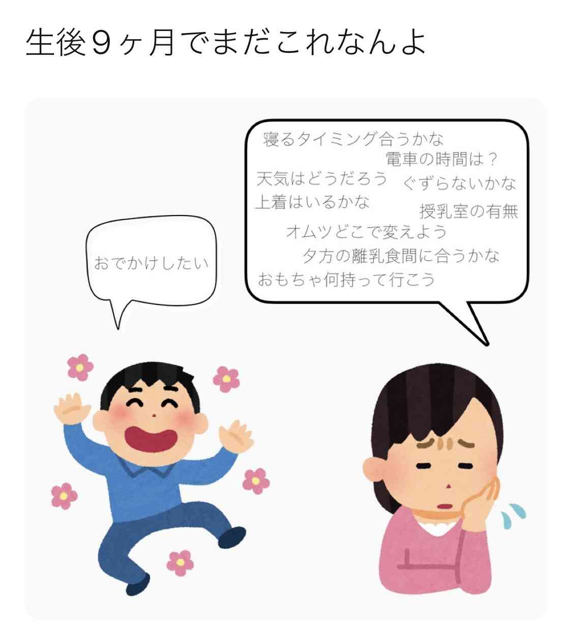 0歳児の母が語るトピ Part70