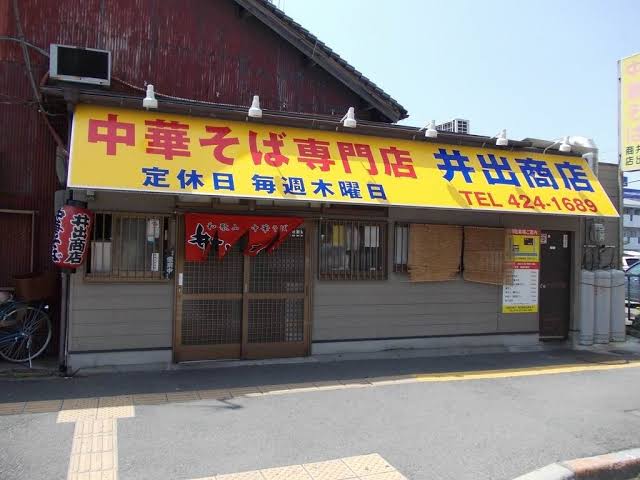 地元民が絶対行かない場所