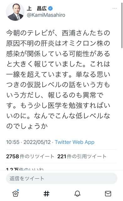 子どもの急性肝炎が新たに5例 原因不明 国内で12例に