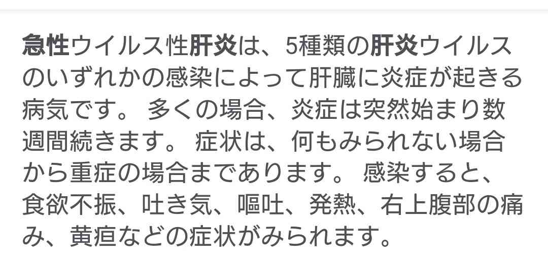子どもの急性肝炎が新たに5例 原因不明 国内で12例に