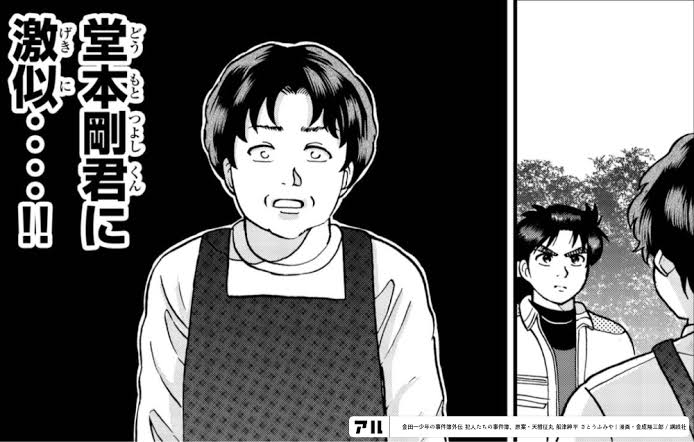 道枝駿佑『金田一少年の事件簿』堂本剛の金言も届かず…もっと全力で 