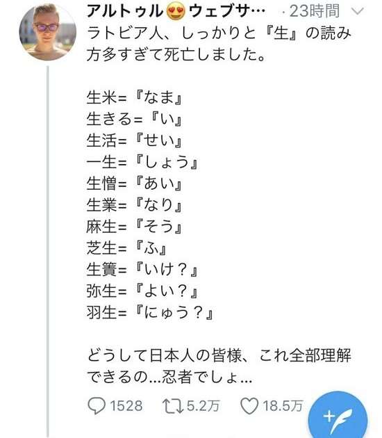 外国人からみて「難しいだろうな」と思う日本語