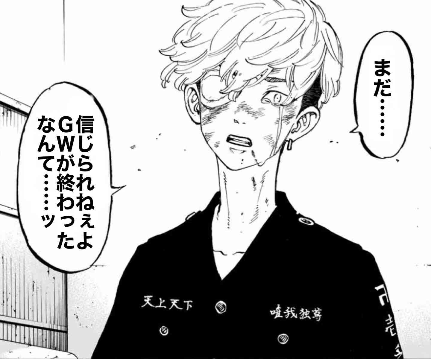 「東京卍リベンジャーズ」が好きな方Part10