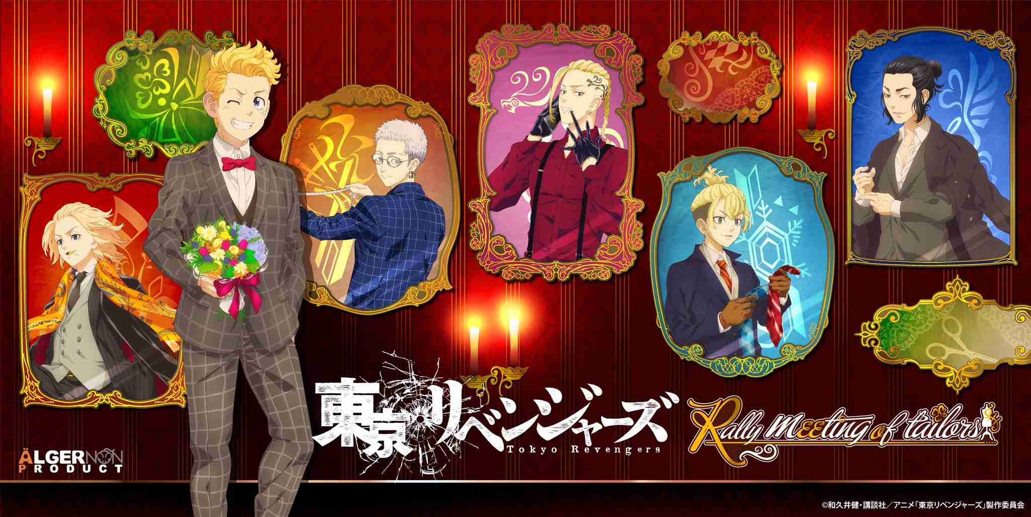 「東京卍リベンジャーズ」が好きな方Part10