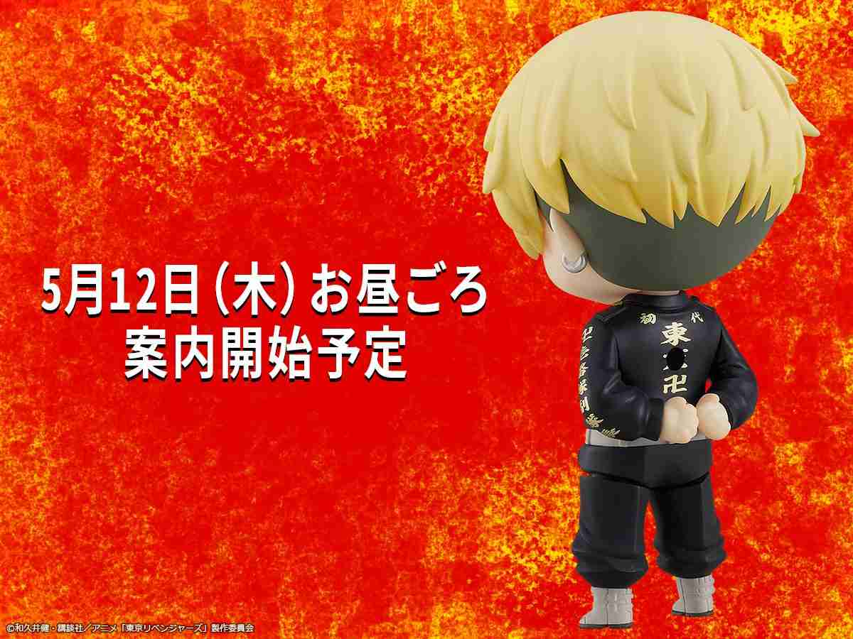 「東京卍リベンジャーズ」が好きな方Part10