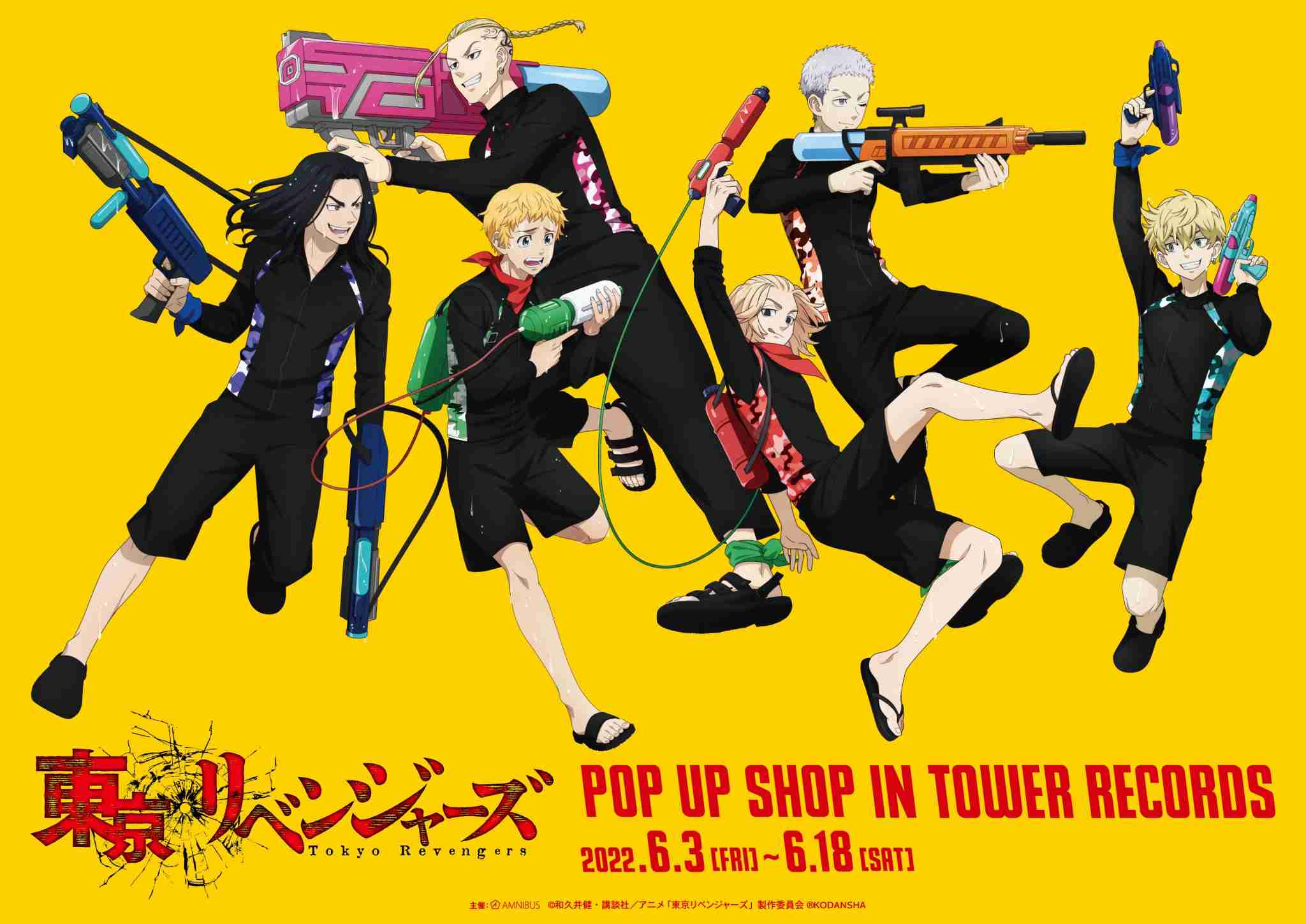 「東京卍リベンジャーズ」が好きな方Part10