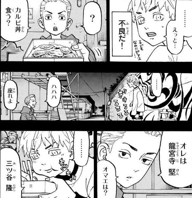 「東京卍リベンジャーズ」が好きな方Part10