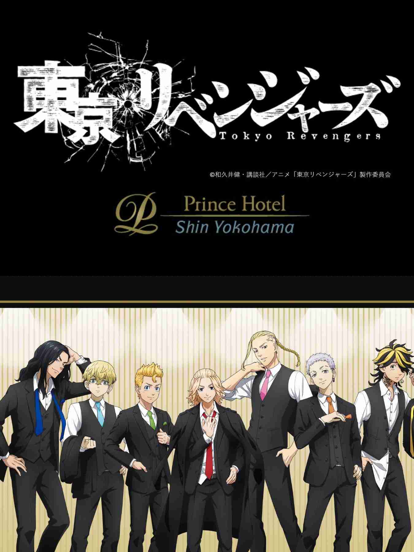 「東京卍リベンジャーズ」が好きな方Part10