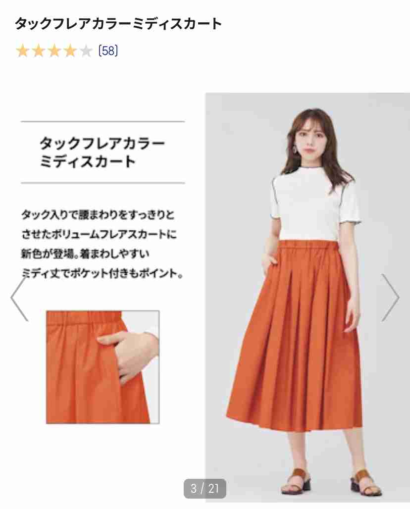 「着痩せ効果」に感動!ユニクロの「1000円Tシャツ」買ってよかったこれだけの理由