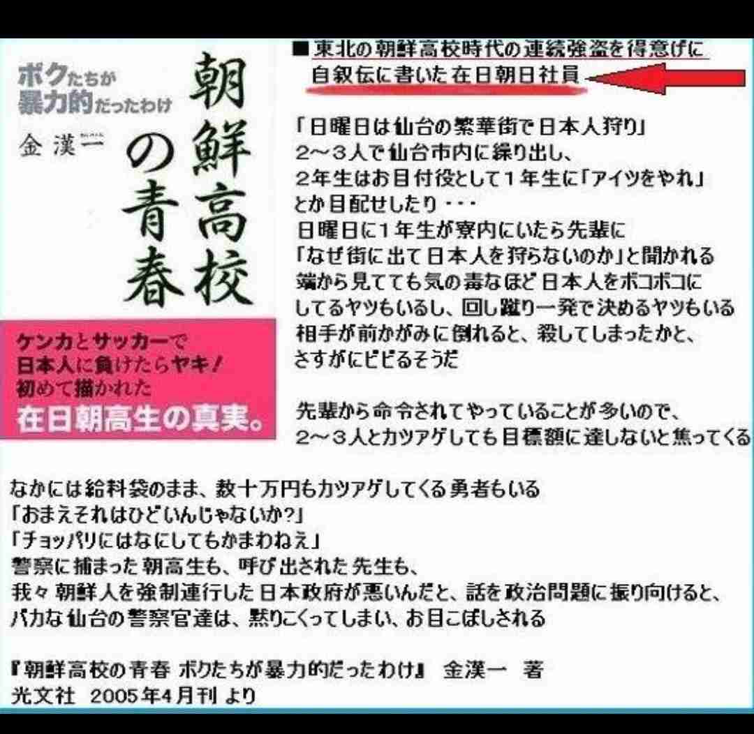 日本71位に後退 報道自由度、大企業の影響力で「自己検閲」