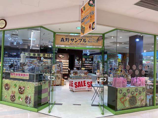食品サンプル好きな人