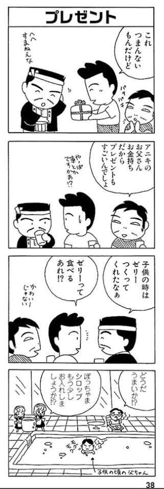 大人目線で｢少年アシベ｣を語るトピ