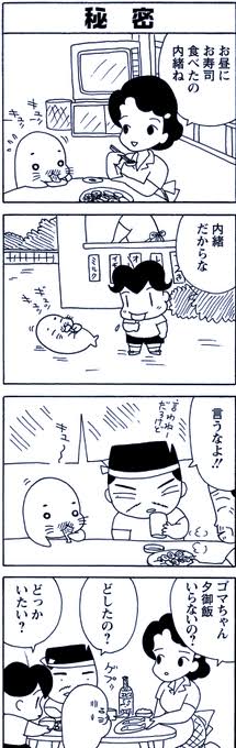 大人目線で｢少年アシベ｣を語るトピ