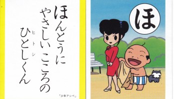 大人目線で｢少年アシベ｣を語るトピ