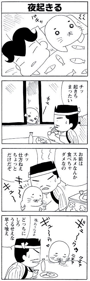 大人目線で｢少年アシベ｣を語るトピ
