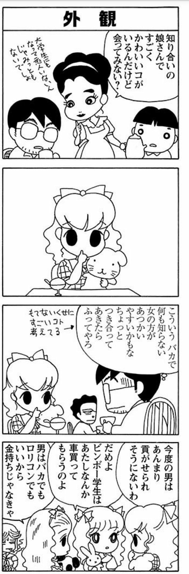 大人目線で｢少年アシベ｣を語るトピ